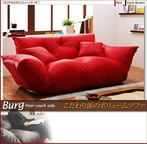 スーパSALE10倍＆4時間限定10％OFF フロアソファ フロアカウチソファ 2P