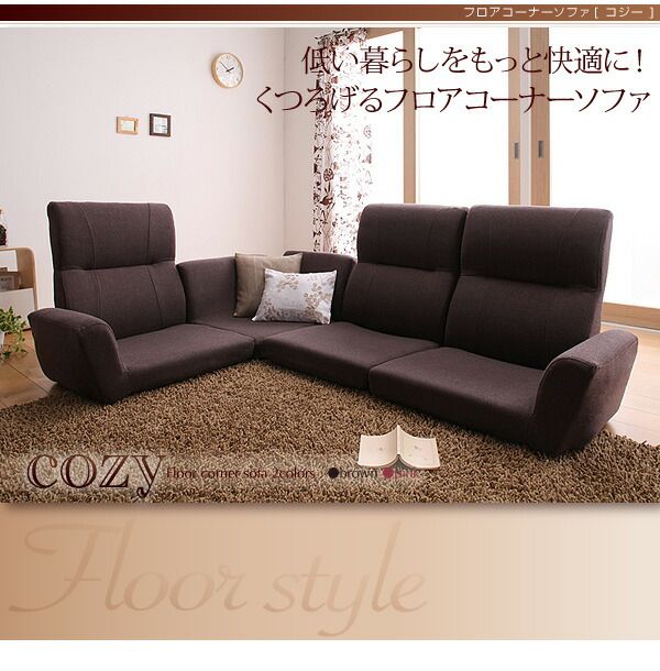スーパSALE10倍＆4時間限定10％OFF フロアソファ フロアコーナーソファ 1P+2P+コーナー