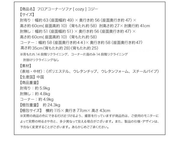 スーパSALE10倍＆4時間限定10％OFF フロアソファ フロアコーナーソファ 1P+2P+コーナー