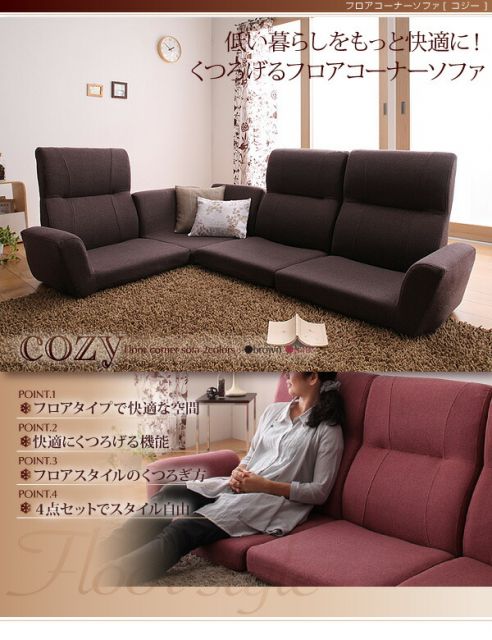スーパSALE10倍＆4時間限定10％OFF フロアソファ フロアコーナーソファ 1P+2P+コーナー