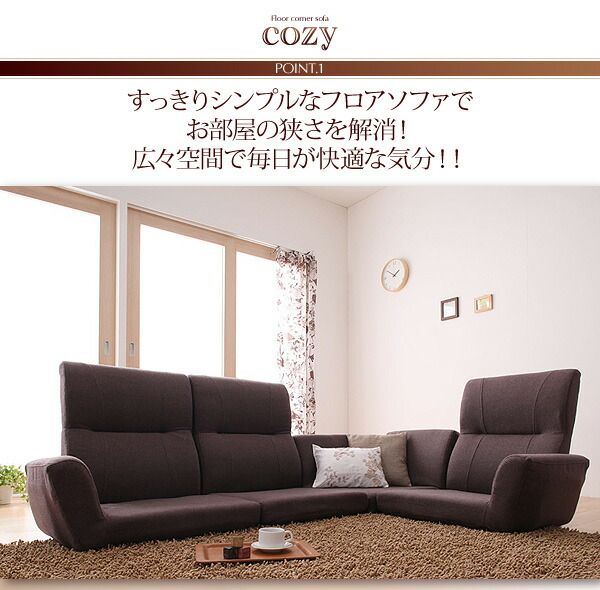 スーパSALE10倍＆4時間限定10％OFF フロアソファ フロアコーナーソファ 1P+2P+コーナー