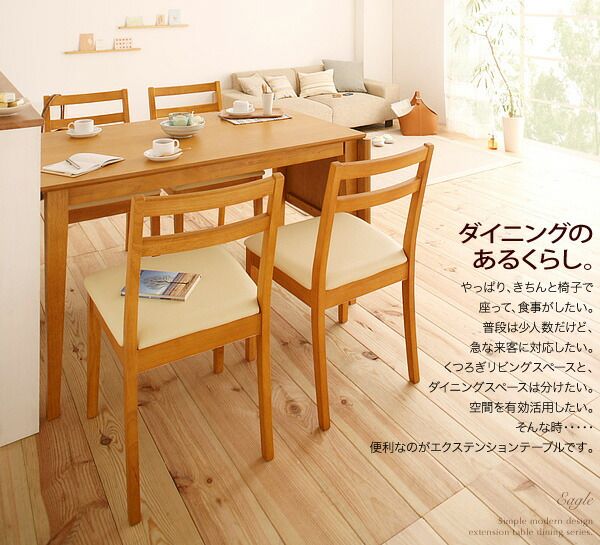 スーパSALE10倍＆4時間限定10％OFF ダイニングテーブル 伸縮 エクステンションテーブルダイニングシリーズ ダイニングテーブル単品 W120-165