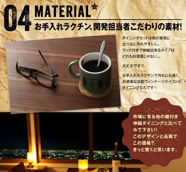 スーパSALE10倍＆4時間限定10％OFF ダイニングテーブル 伸縮 収納ラック付 伸縮ダイニングシリーズ 北欧ヴィンテージテイスト ダイニングテーブル単品 W90-120