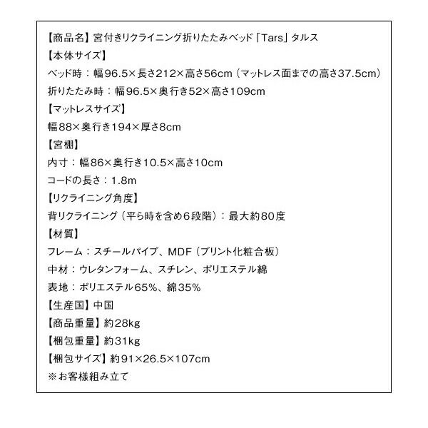スーパSALE10倍＆4時間限定10％OFF 宮付きリクライニング折りたたみベッド シングル