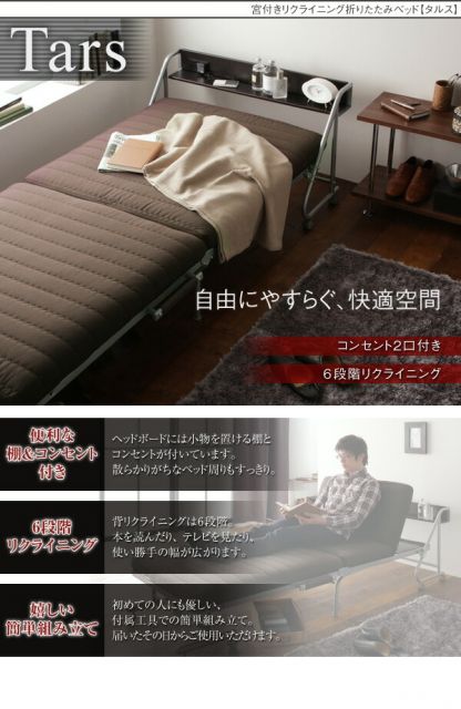 スーパSALE10倍＆4時間限定10％OFF 宮付きリクライニング折りたたみベッド シングル