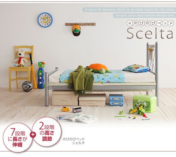MITAS寝具SELECT のびのびベッド ベッドフレームのみ シングル