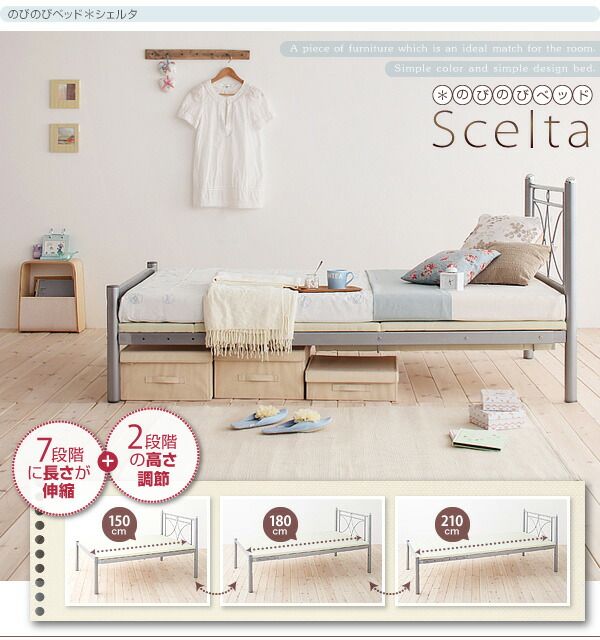 MITAS寝具SELECT のびのびベッド ベッドフレームのみ シングル