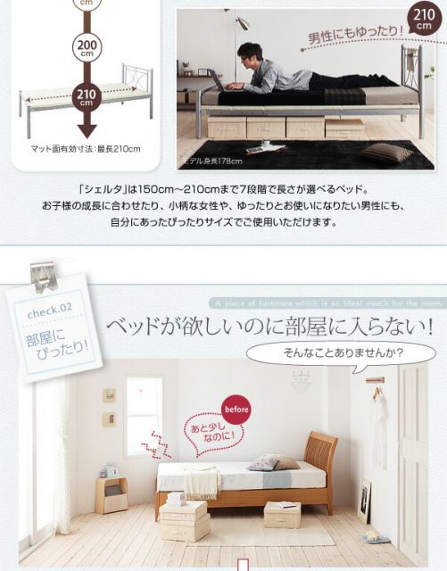 MITAS寝具SELECT のびのびベッド ベッドフレームのみ シングル