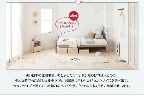 MITAS寝具SELECT のびのびベッド ベッドフレームのみ シングル