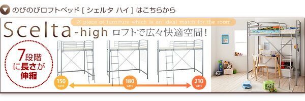 MITAS寝具SELECT のびのびベッド ベッドフレームのみ シングル