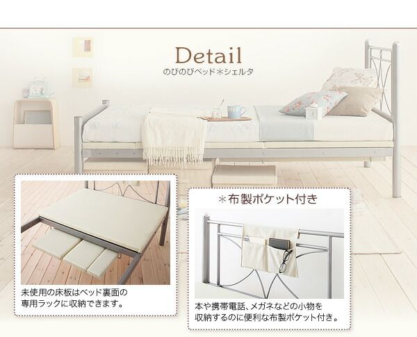 MITAS寝具SELECT のびのびベッド ベッドフレームのみ シングル