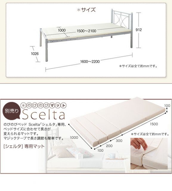 MITAS寝具SELECT のびのびベッド ベッドフレームのみ シングル