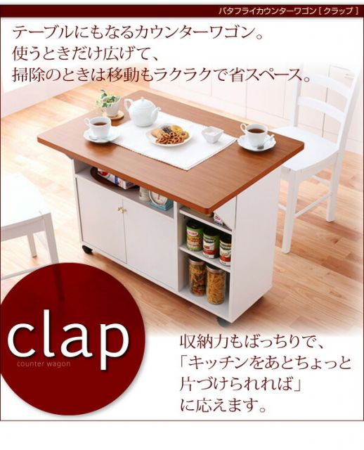 スーパSALE10倍＆4時間限定10％OFF キッチン収納 バタフライカウンターワゴン