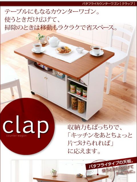 スーパSALE10倍＆4時間限定10％OFF キッチン収納 バタフライカウンターワゴン