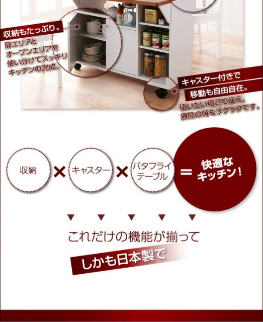 スーパSALE10倍＆4時間限定10％OFF キッチン収納 バタフライカウンターワゴン