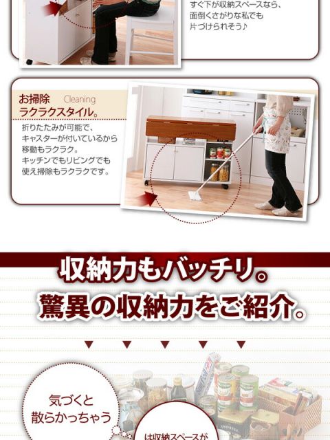 スーパSALE10倍＆4時間限定10％OFF キッチン収納 バタフライカウンターワゴン