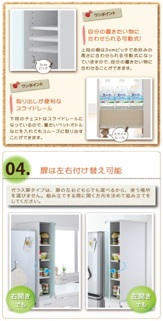 スーパSALE10倍＆4時間限定10％OFF キッチン収納 3方向から取り出せる!キッチンすき間収納ラック ガラス扉タイプ 幅20