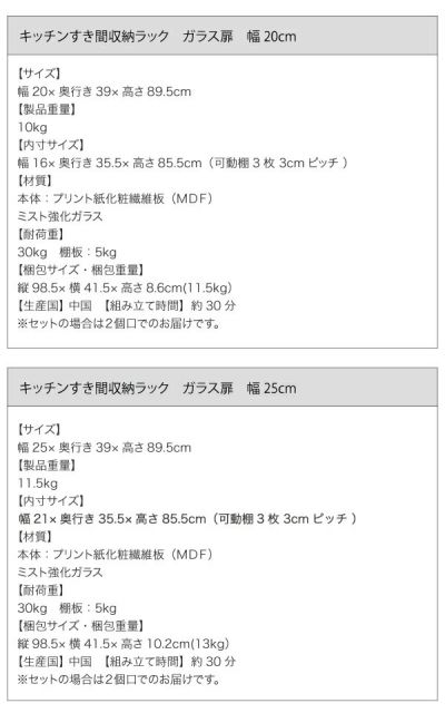 スーパSALE10倍＆4時間限定10％OFF キッチン収納 3方向から取り出せる!キッチンすき間収納ラック ガラス扉タイプ 幅20