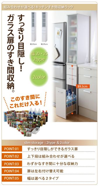 スーパSALE10倍＆4時間限定10％OFF キッチン収納 3方向から取り出せる!キッチンすき間収納ラック ガラス扉タイプ 幅20