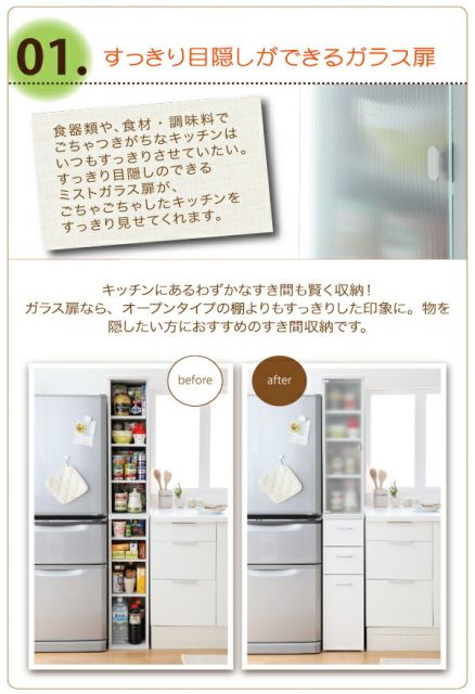 スーパSALE10倍＆4時間限定10％OFF キッチン収納 3方向から取り出せる!キッチンすき間収納ラック ガラス扉タイプ 幅20