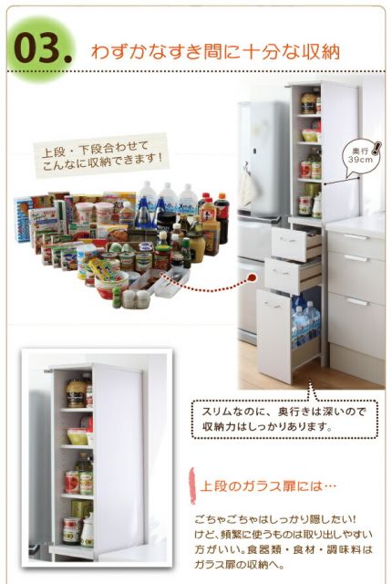 スーパSALE10倍＆4時間限定10％OFF キッチン収納 3方向から取り出せる!キッチンすき間収納ラック ガラス扉タイプ 幅20