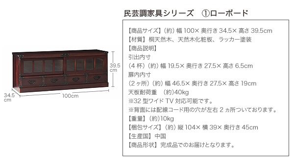 スーパSALE10倍＆4時間限定10％OFF テイストファニチャー（収納シリーズ） 民芸調家具シリーズ 階段箪笥左下がり