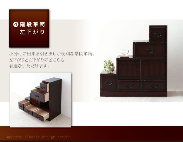スーパSALE10倍＆4時間限定10％OFF テイストファニチャー（収納シリーズ） 民芸調家具シリーズ 階段箪笥右下がり