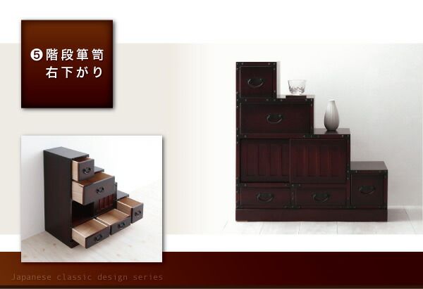 スーパSALE10倍＆4時間限定10％OFF テイストファニチャー（収納シリーズ） 民芸調家具シリーズ 階段箪笥右下がり
