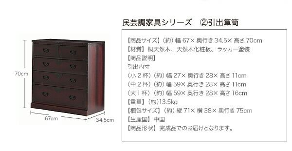 スーパSALE10倍＆4時間限定10％OFF テイストファニチャー（収納シリーズ） 民芸調家具シリーズ 階段箪笥右下がり