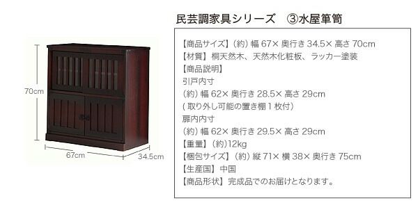 スーパSALE10倍＆4時間限定10％OFF テイストファニチャー（収納シリーズ） 民芸調家具シリーズ 階段箪笥右下がり