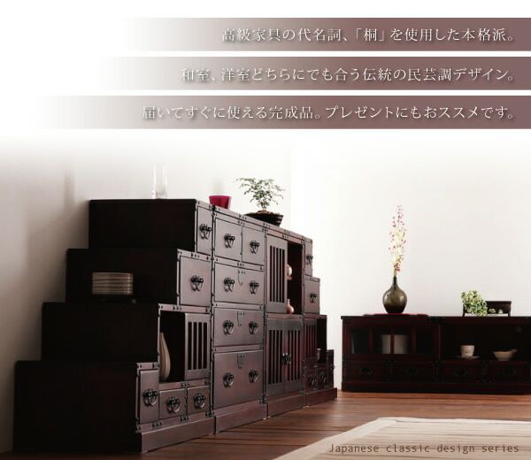スーパSALE10倍＆4時間限定10％OFF テイストファニチャー（収納シリーズ） 民芸調家具シリーズ 階段箪笥右下がり