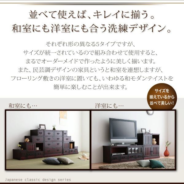 スーパSALE10倍＆4時間限定10％OFF テイストファニチャー（収納シリーズ） 民芸調家具シリーズ 階段箪笥右下がり