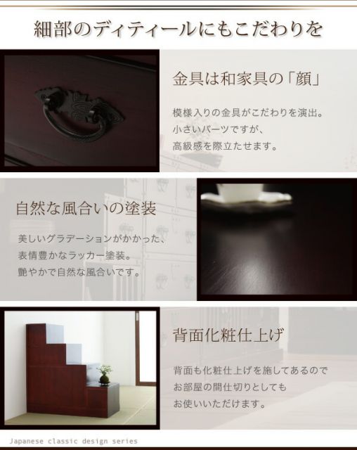 スーパSALE10倍＆4時間限定10％OFF テイストファニチャー（収納シリーズ） 民芸調家具シリーズ 階段箪笥右下がり