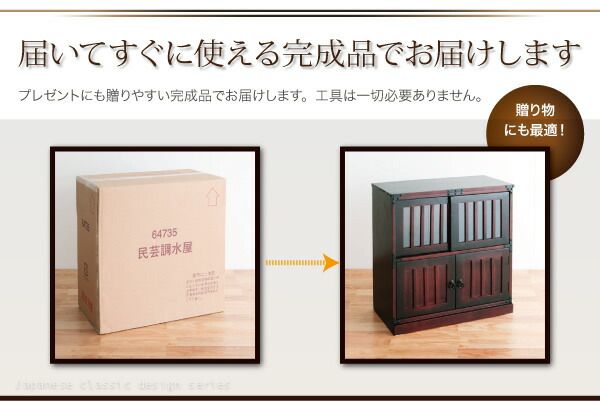 スーパSALE10倍＆4時間限定10％OFF テイストファニチャー（収納シリーズ） 民芸調家具シリーズ 階段箪笥右下がり