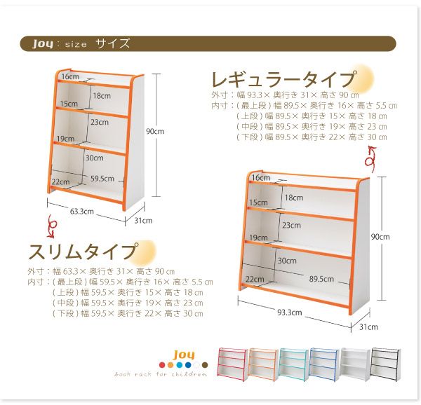 スーパSALE10倍＆4時間限定10％OFF 子供用収納 ソフト素材キッズファニチャーシリーズ 棚付絵本ラック libro リブロ スリムタイプ