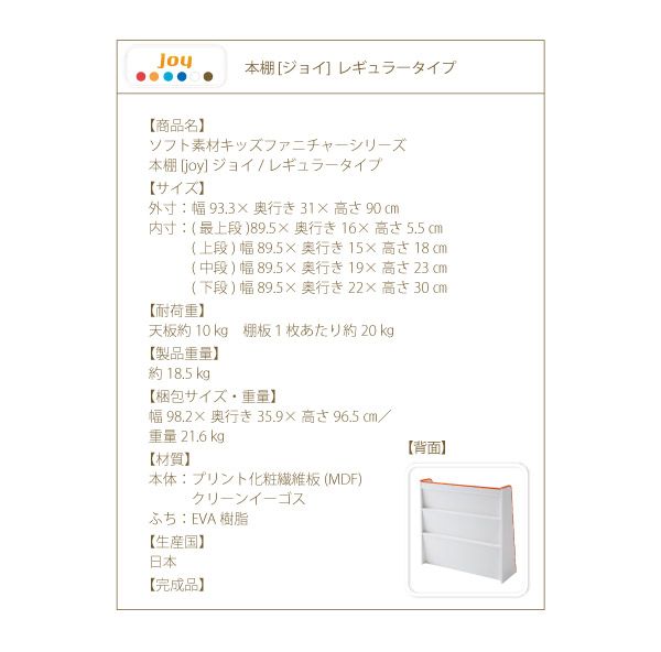 スーパSALE10倍＆4時間限定10％OFF 子供用収納 ソフト素材キッズファニチャーシリーズ 棚付絵本ラック libro リブロ スリムタイプ