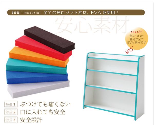 スーパSALE10倍＆4時間限定10％OFF 子供用収納 ソフト素材キッズファニチャーシリーズ 棚付絵本ラック libro リブロ スリムタイプ