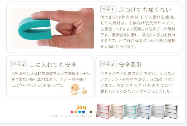 スーパSALE10倍＆4時間限定10％OFF 子供用収納 ソフト素材キッズファニチャーシリーズ 棚付絵本ラック libro リブロ スリムタイプ