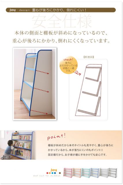 スーパSALE10倍＆4時間限定10％OFF 子供用収納 ソフト素材キッズファニチャーシリーズ 棚付絵本ラック libro リブロ スリムタイプ