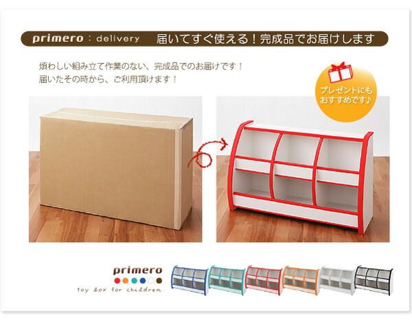 スーパSALE10倍＆4時間限定10％OFF 子供用収納 ソフト素材キッズファニチャーシリーズ 本棚 joy ジョイ スリムタイプ