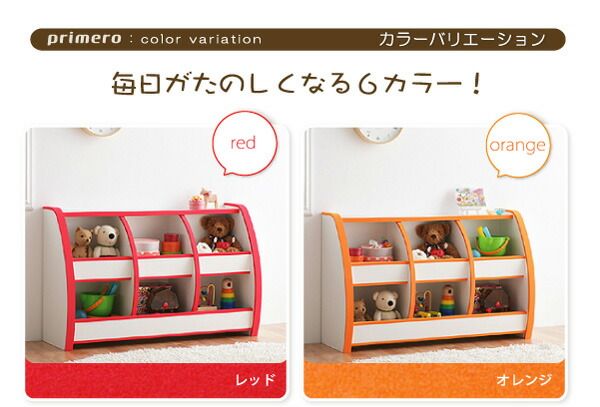 スーパSALE10倍＆4時間限定10％OFF 子供用収納 ソフト素材キッズファニチャーシリーズ 本棚 joy ジョイ スリムタイプ