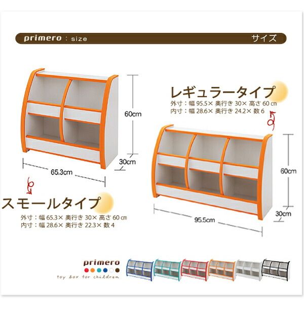 スーパSALE10倍＆4時間限定10％OFF 子供用収納 ソフト素材キッズファニチャーシリーズ 本棚 joy ジョイ スリムタイプ