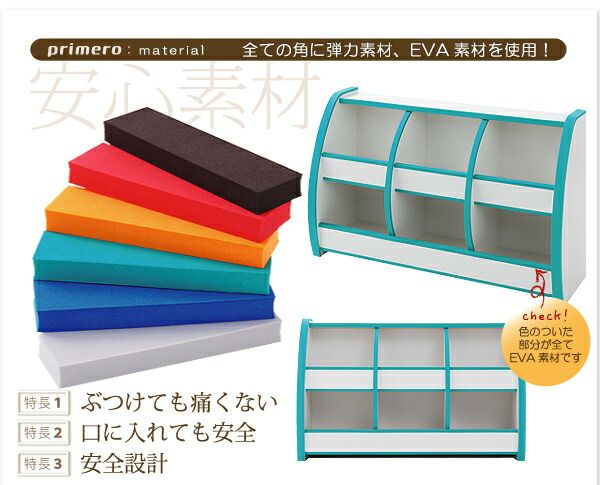 スーパSALE10倍＆4時間限定10％OFF 子供用収納 ソフト素材キッズファニチャーシリーズ 本棚 joy ジョイ スリムタイプ