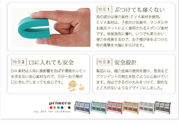 スーパSALE10倍＆4時間限定10％OFF 子供用収納 ソフト素材キッズファニチャーシリーズ 本棚 joy ジョイ スリムタイプ