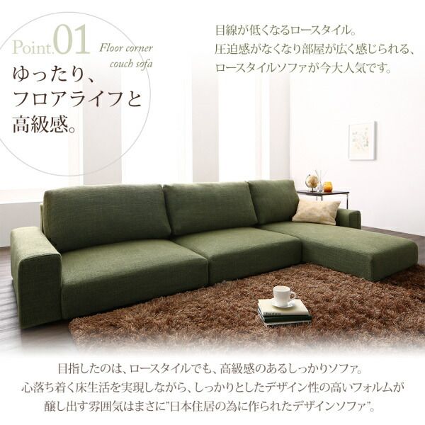 スーパSALE10倍＆4時間限定10％OFF フロアソファ フロアコーナーカウチソファ ソファ ロータイプ 3.5P