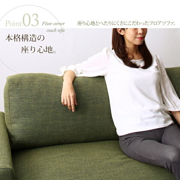 スーパSALE10倍＆4時間限定10％OFF フロアソファ フロアコーナーカウチソファ ソファ ロータイプ 4P