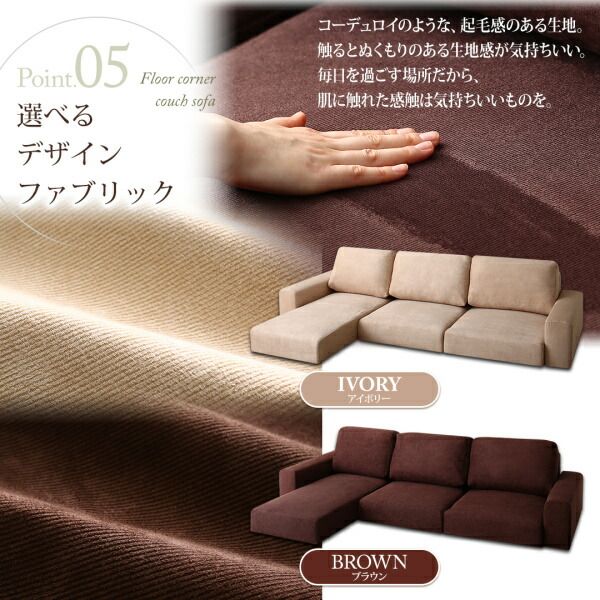 スーパSALE10倍＆4時間限定10％OFF フロアソファ フロアコーナーカウチソファ ソファ ロータイプ 4P