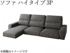 スーパSALE10倍＆4時間限定10％OFF フロアソファ フロアコーナーカウチソファ ソファ ハイタイプ 3P