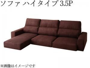 スーパSALE10倍＆4時間限定10％OFF フロアソファ フロアコーナーカウチソファ ソファ ハイタイプ 3.5P