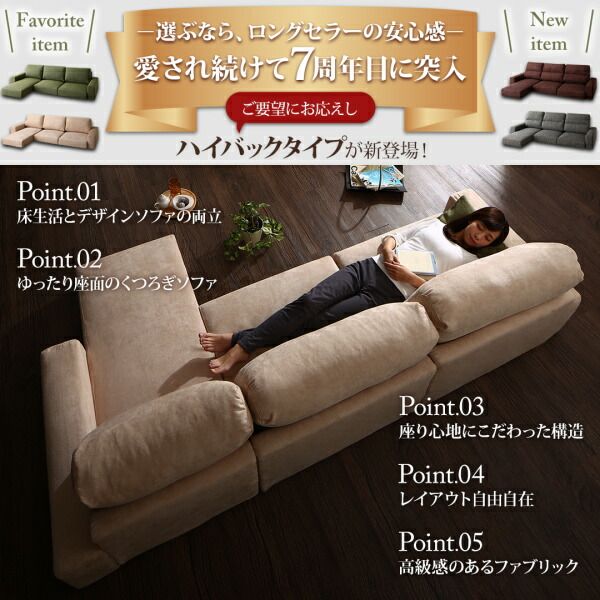 スーパSALE10倍＆4時間限定10％OFF フロアソファ フロアコーナーカウチソファ ソファ ハイタイプ 4P